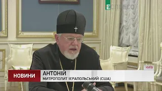 Порошенко зустрівся з єпископами Української православної церкви в США