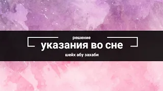 Сны указывающие на признаки разновидности сихра