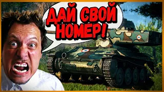 Дядя слегка берега попутал - Билли на AMX 12T -  World of Tanks Приколы