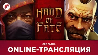 Испытания судьбы | Леи Радна | Часть II