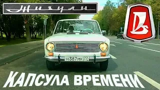 ВАЗ 2101 Капсула Времени часть 2