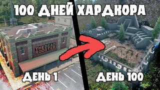 100 Дней Хардкора в 7 Days to Die (Alpha 21)