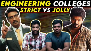 Best Engineering Colleges  | Universities & Affiliated Engineering Colleges | Tamil Nadu | Chennai