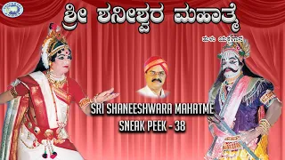 Sri Shaneeshwara Mahatme Part - 2 || Sneak Peek - 38 || Dinesh Ammannaya || Tulu Yaksahgana