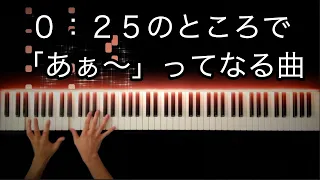 Battle Without Honor Or Humanity / 布袋寅泰(Tomoyasu Hotei)【キルビルのテーマ】 -Piano Cover-