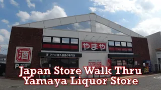 Japan Store Walk Thru: Yamaya Liquor International Goods Root Beer Cherry Coke Shopping Booze Wine