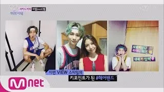 KEY Of SHINee Reveals His Real Items! [Heart_a_tag] ep.07 하트어택 7화