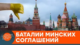 Петля для Украины? Россия своими руками похоронила Минские соглашения — ICTV