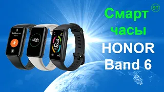 HONOR Band 6. Обзор основных функций Honor Band 6. Лучший недорогой фитнес браслет