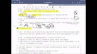 24년구한말기본강의 11