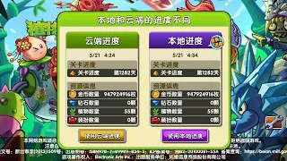 PVZ 2 CHINESE every plants for free without ban