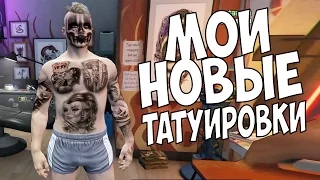 GTA Online. Мои новые татуировки.