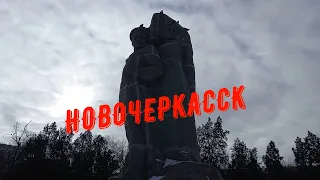 Новочеркасск Зимой