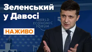 Виступ Володимира Зеленського у Давосі / НАЖИВО