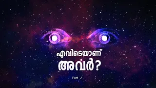 അന്യഗ്രഹജീവിയും മനുഷ്യനും ! Part 2