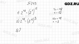 № 243 - Алгебра 7 класс Мерзляк
