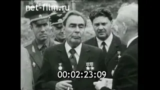 1974г. Новороссийск. приезд Л.И. Брежнева. присвоение городу звания "Город- Герой"