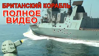 Британский корабль атакован в Чёрном море у берегов Крыма.