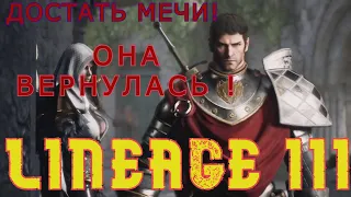 project tl (Throne and Liberty) или всё же Lineage 3? Трейлер геймплея