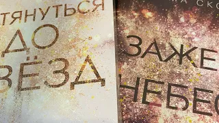 Книжные новинки в магазине Фикс прайс, Эмма Скотт, Холли Блек и другие 🤗