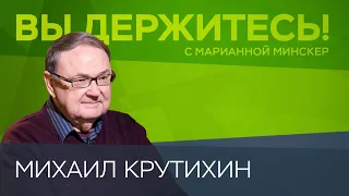 Замерзнет ли Европа без российского газа? / Михаил Крутихин // Вы держитесь