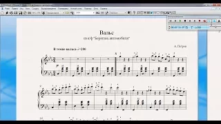Петров А - Вальс из к.ф. Берегись автомобиля [ноты] (Petrov A. - Waltz Beware of the car [notes])
