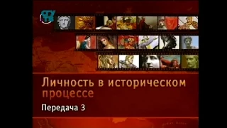 История. Передача 3. Спартак. Парадокс освободительной борьбы