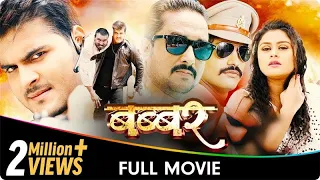 Babbar - Bhojpuri Movies - Tanushree Chatterjee, Arvind Kallu