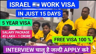 ISRAEL 🇮🇱 FREE WORK VISA 2024 | INTERVIEW STARTED | JOBS IN ISRAEL