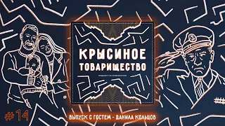 #14: [выпуск c гостем] Работа в метро / Фильм Военный Ныряльщик / Молодой отец