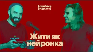 Богдан Питайчук (Chief AI Officer @Gathers) про ChatGPT та чому неможливо автоматизувати емпатію