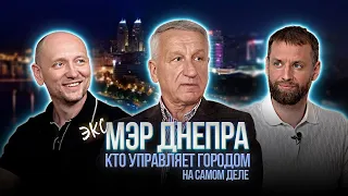 Иван Иванович Куличенко | Экс-мэр Днепра | Днепровский подкаст