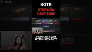 Котя выбила авм спорт в2 #standoff2 #стандофф2 #подписка #лайк #котя #гифтбокс #смешно