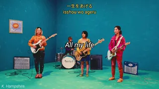 tricot - potage | english/kanji/romaji lyrics 歌詞