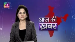 Aaj Ki Khabar | आज की ख़बर | 8 PM | 14 February, 2022