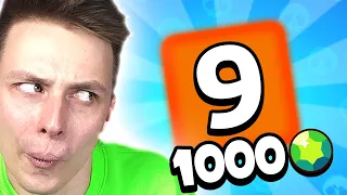 ЗАДОНАТИЛ 1000 ГЕМОВ В ЯЩИКИ БРАВЛ СТАРС! Аришнев Brawl Stars