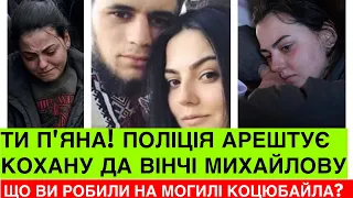 Ти n’яна! Поліція затримала дівчину ДА ВІНЧІ Аліну Михайлову:що ви робите,я була на могuлі на Дмитра