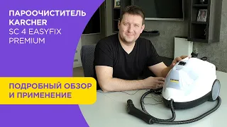 Подробный обзор пароочистителя Karcher SC 4 Easyfix premium