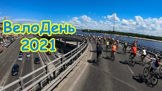 Трохи про Велодень Київ 2021