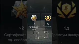 открыл 7 мистиков за 50 боёв. #like #relaxtime #pleasesubscribe #game #wotblitz #tanks #сертификат