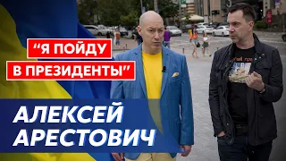 Gordon and Arestovich are walking around Kyiv. Putin, Zelensky, deception of Yermak, Zaluzhny