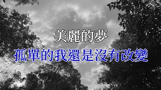 你怎麼捨得我難過