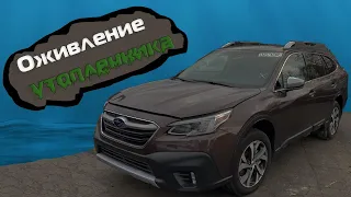 SUBARU OUTBACK 2020 - 16000$.Как думаете смогут? Проект по восстановлению . АВТО ИЗ США.