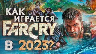 Как играется Far Cry в 2023