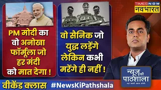 News Ki Pathshala | Sushant Sinha | PM Modi देश में 2 अलग-अलग Economy चला रहे हैं ? | Hindi News