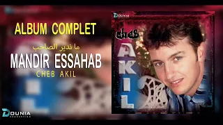 Cheb Akil | ALBUM COMPLET (Mandir Essahab) ©