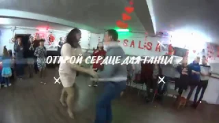 Salsa Dance Club г.Доброполье