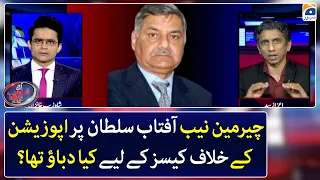 Who pressurized Chairman NAB Aftab Sultan to resign? - Shahzeb Khanzada - Geo News