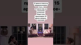 #матрицасудьбы #аркан 21 аркан мир #таро сати Казанова