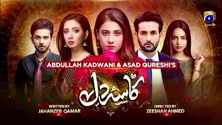Kasa-e-Dil Episode 24 - 12 April 2021